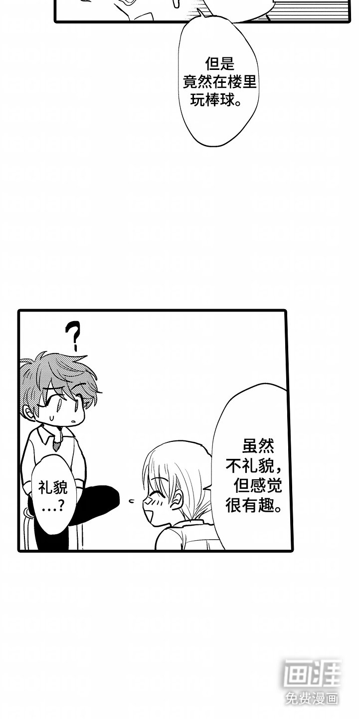 第4章：可爱的学生