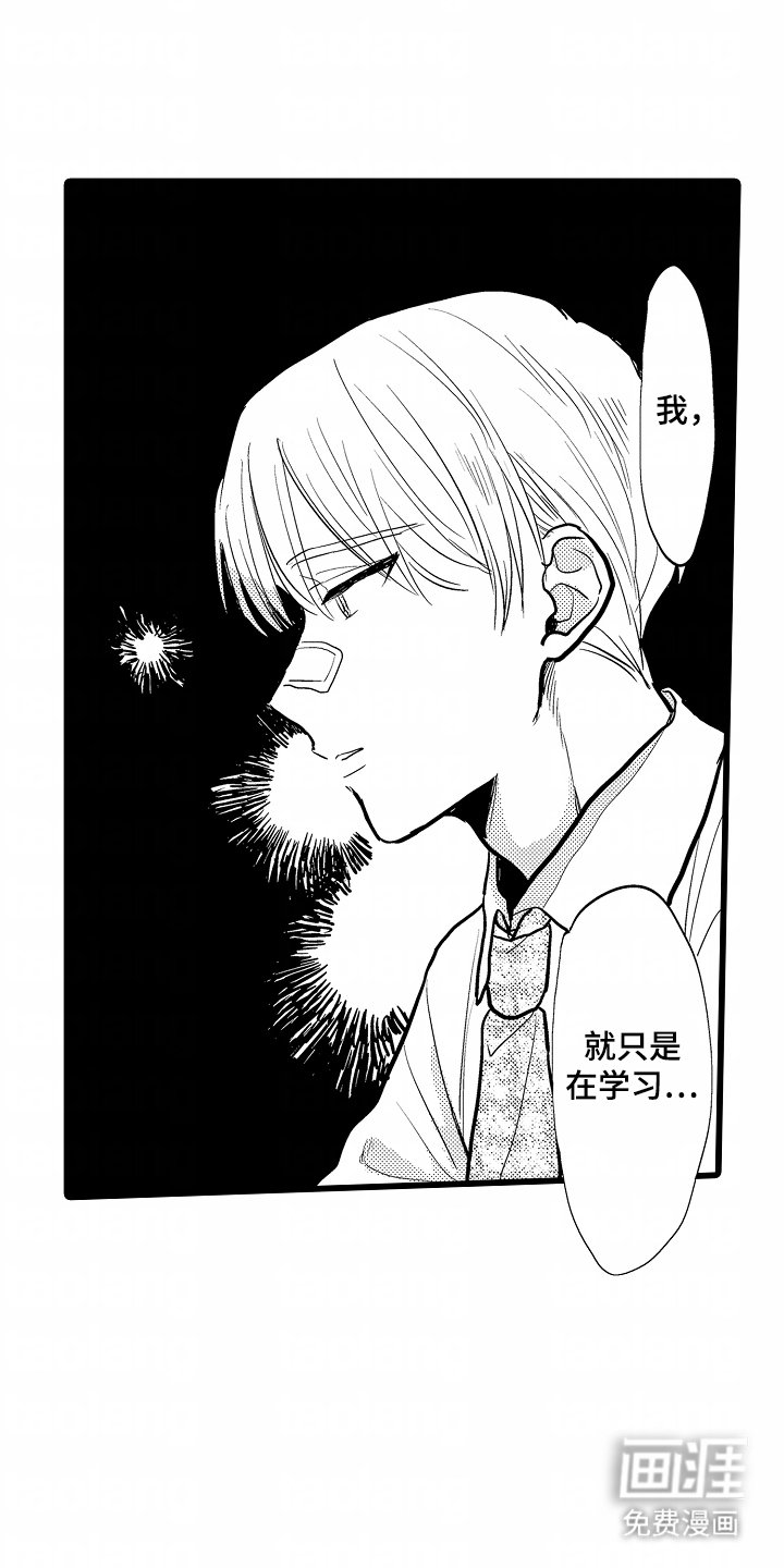 第4章：可爱的学生
