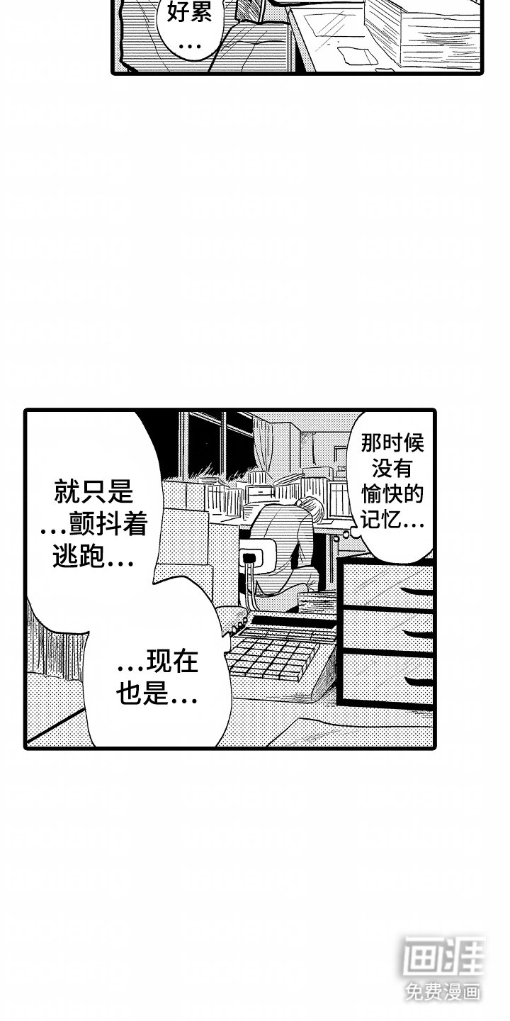 第5章：只有我知道