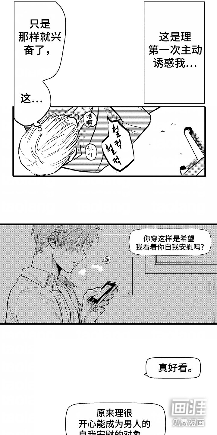 第5章：只有我知道