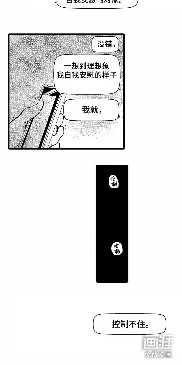 第5章：只有我知道
