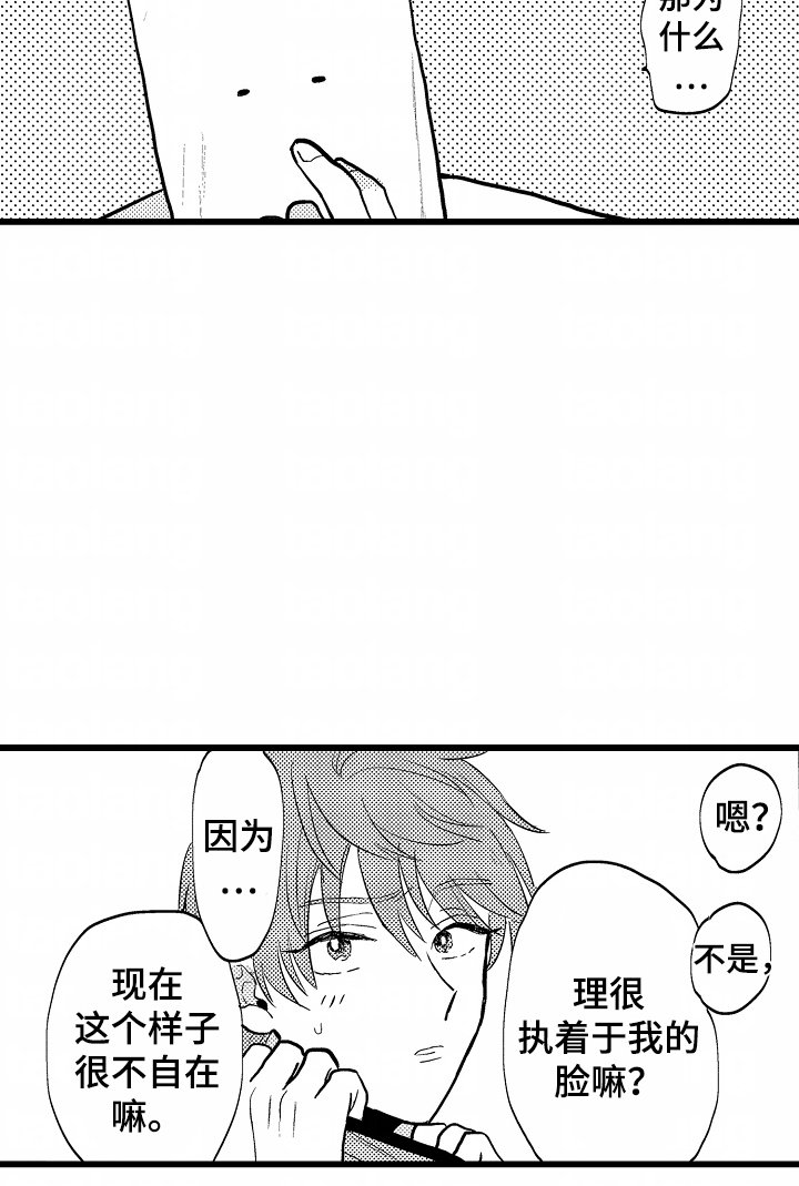 第5章：只有我知道