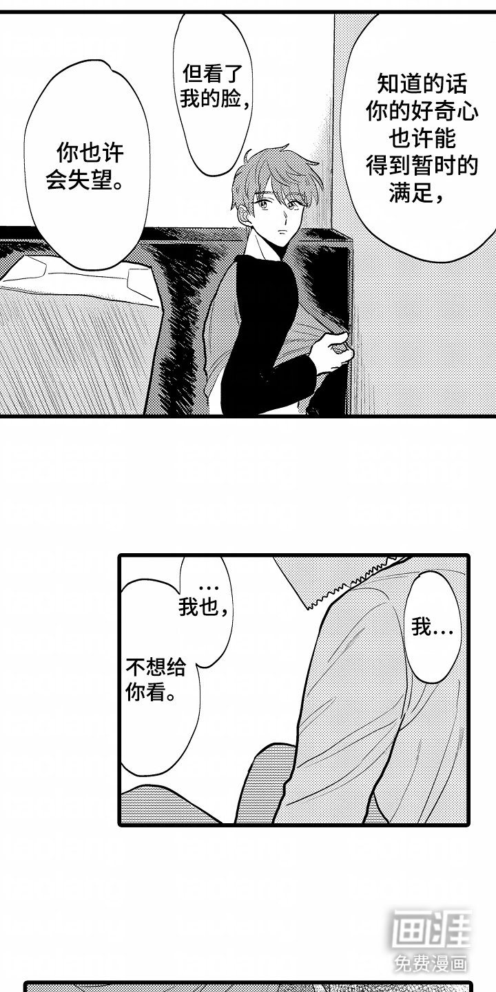 第6章：想见面