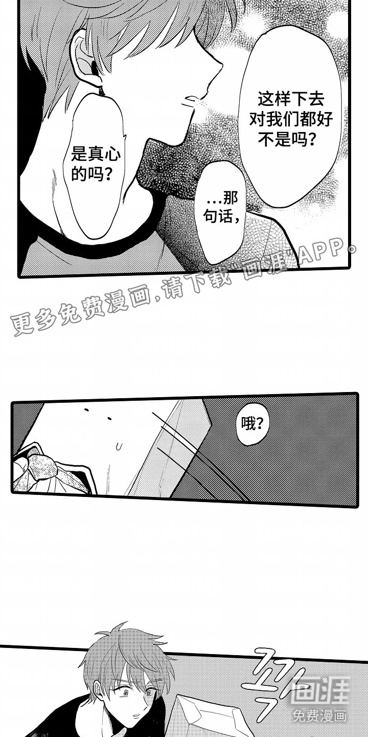 第6章：想见面