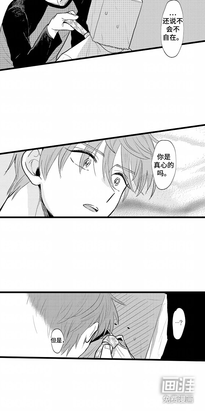 第6章：想见面