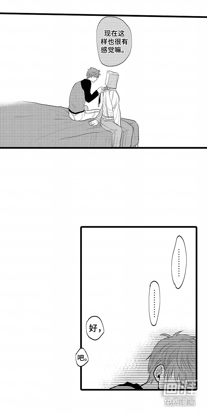 第6章：想见面