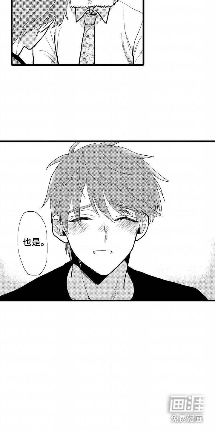 第6章：想见面