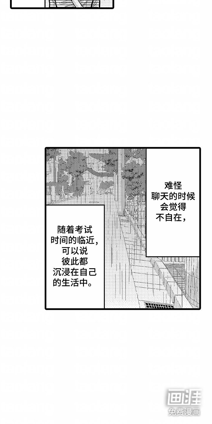第6章：想见面