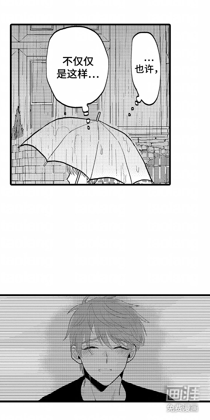 第6章：想见面