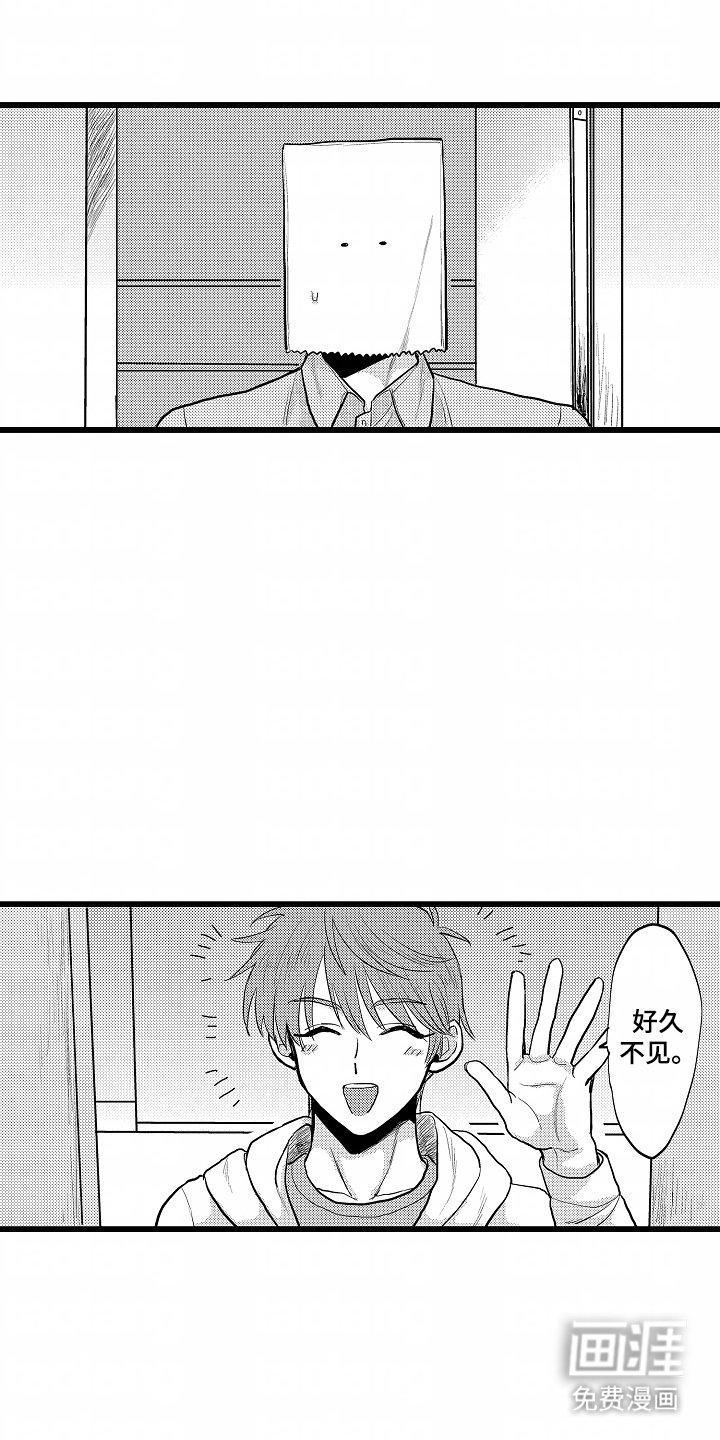 第6章：想见面