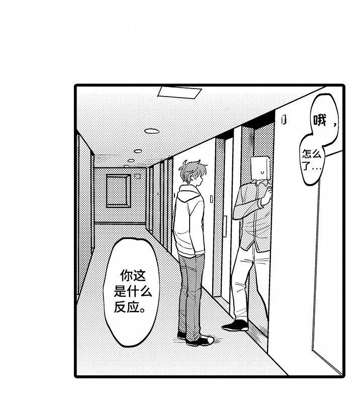 第6章：想见面