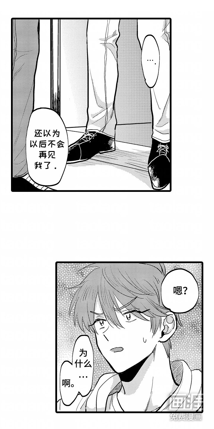 第7章：难为情