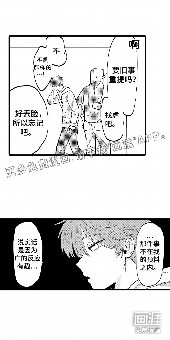 第7章：难为情