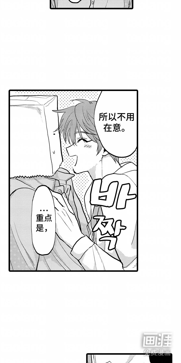 第7章：难为情