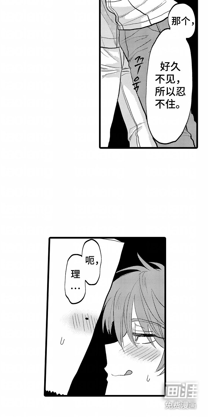 第7章：难为情