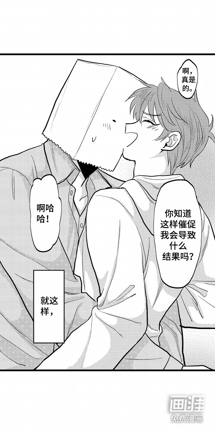 第7章：难为情
