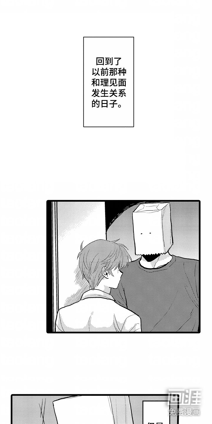 第7章：难为情