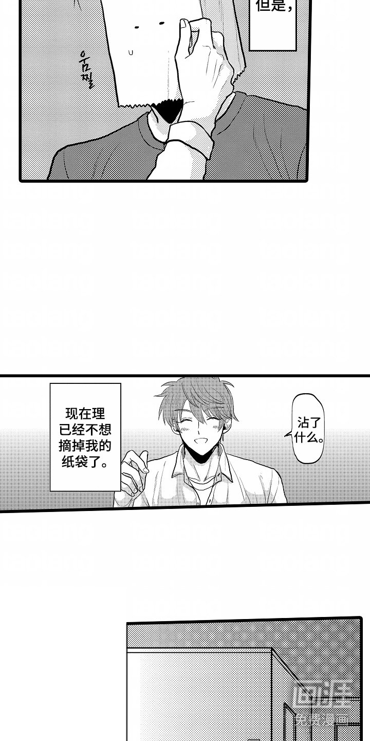 第7章：难为情