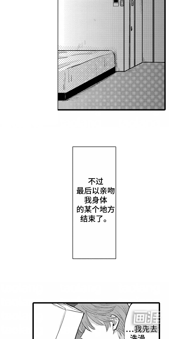 第7章：难为情