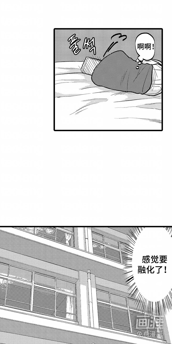 第7章：难为情