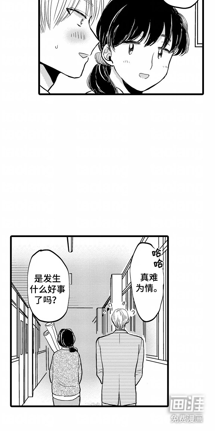 第7章：难为情