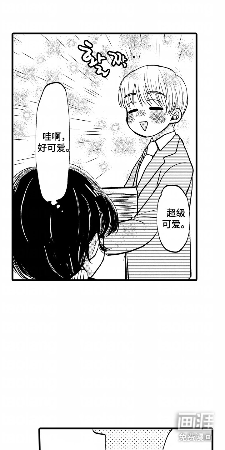 第7章：难为情