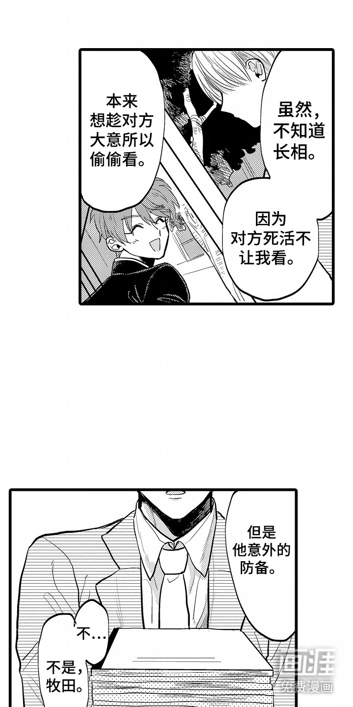 第8章：喜欢的人