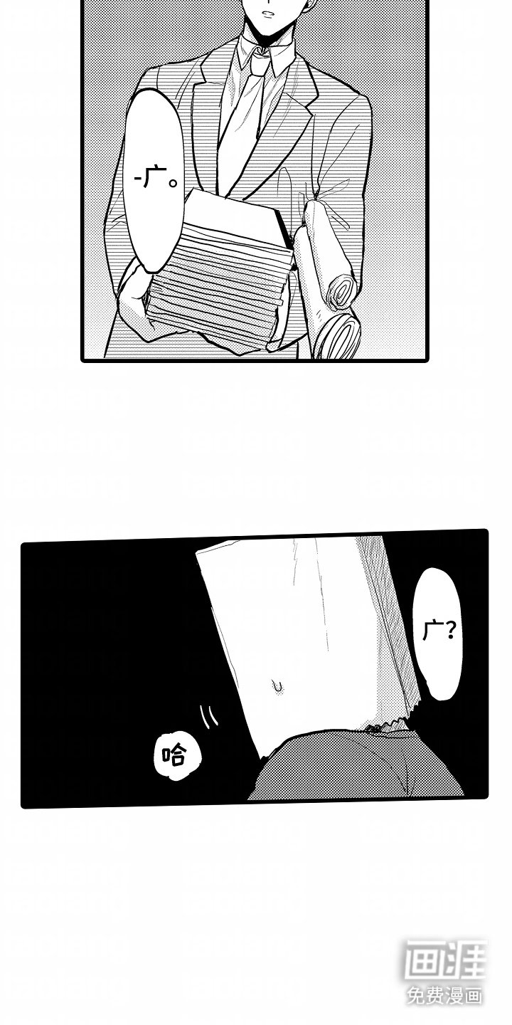 第8章：喜欢的人