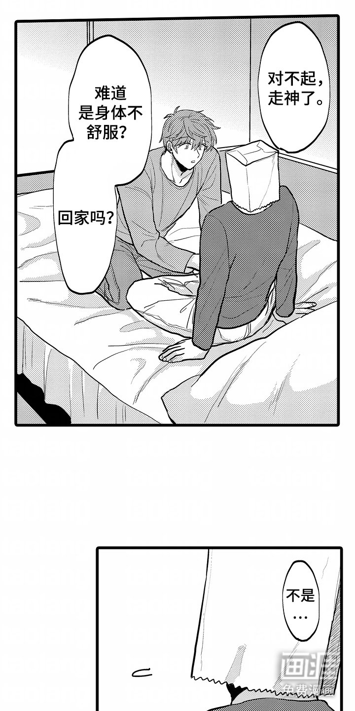 第8章：喜欢的人