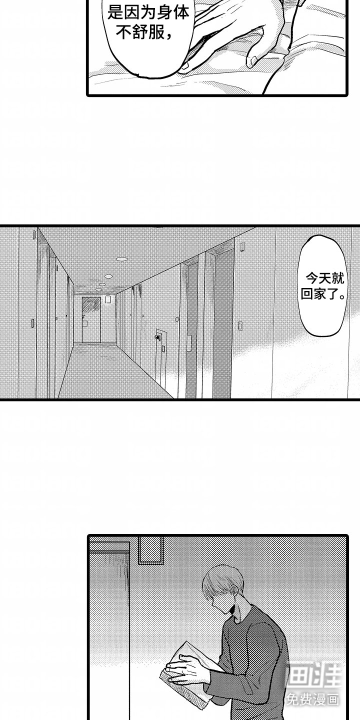 第8章：喜欢的人