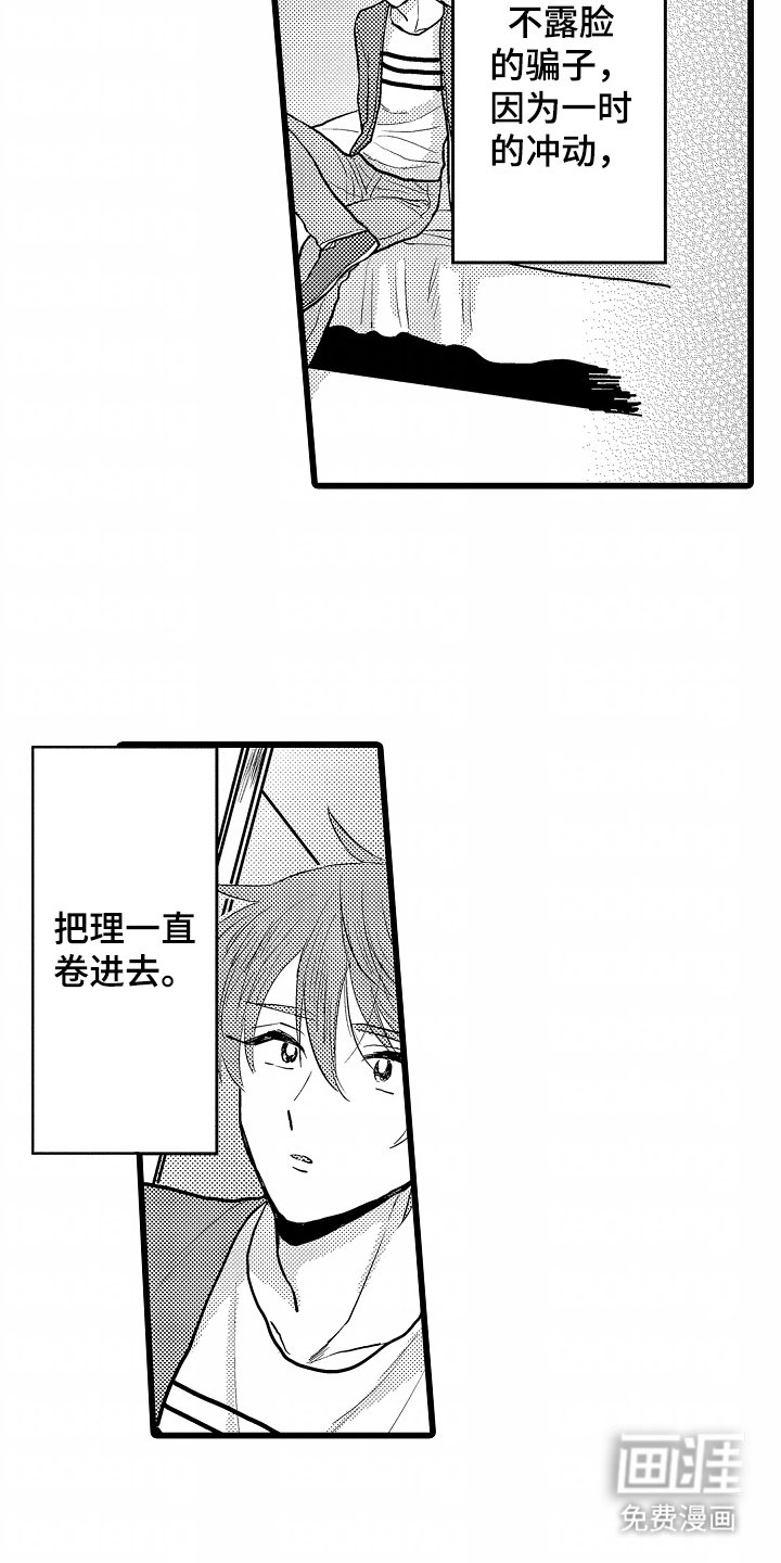 第9章：不愿意