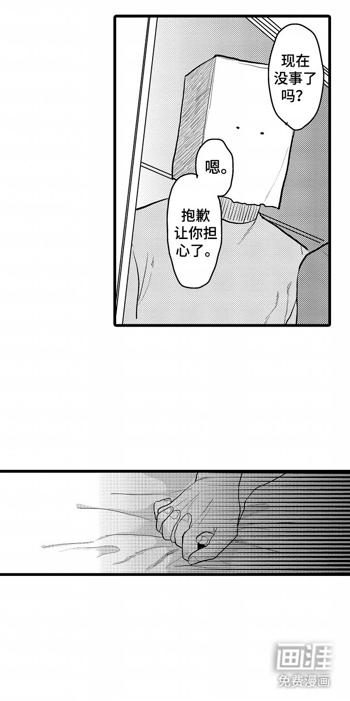 第9章：不愿意