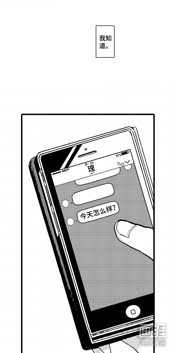 第9章：不愿意