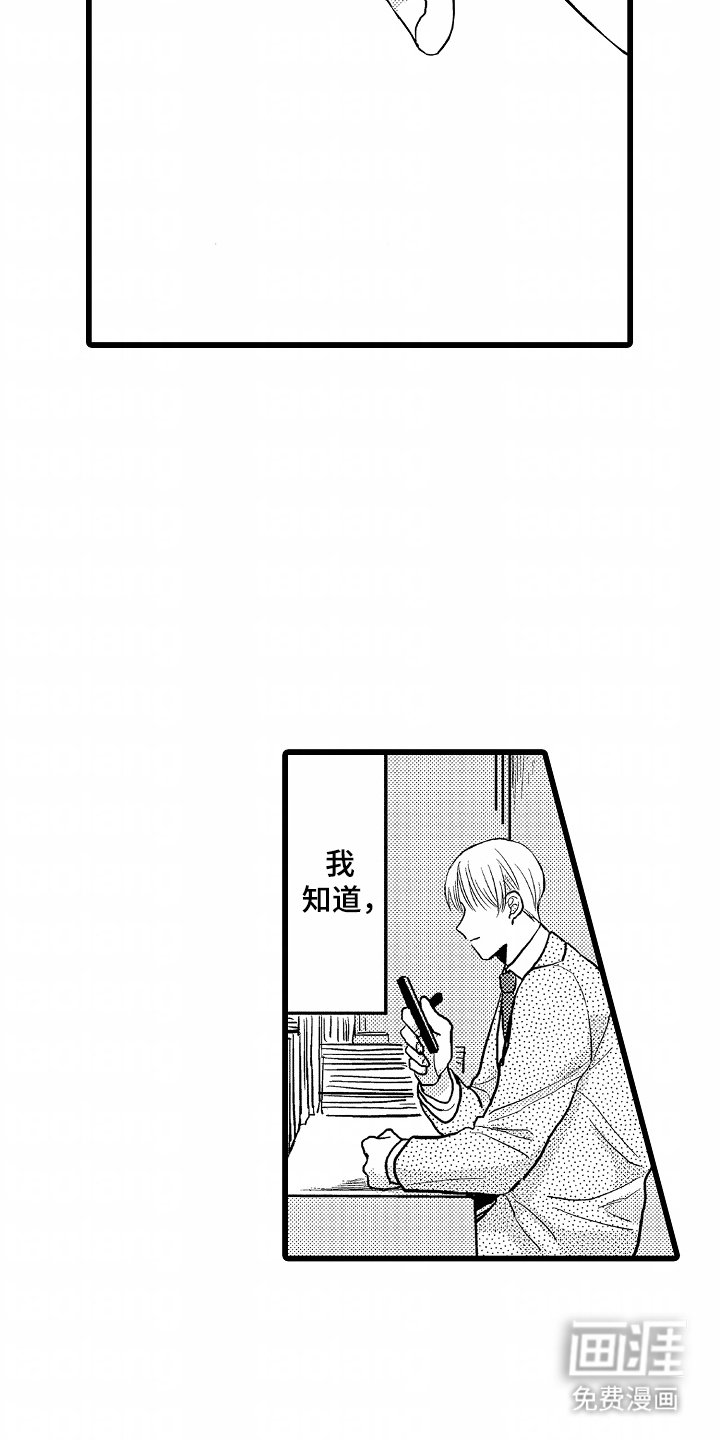 第9章：不愿意