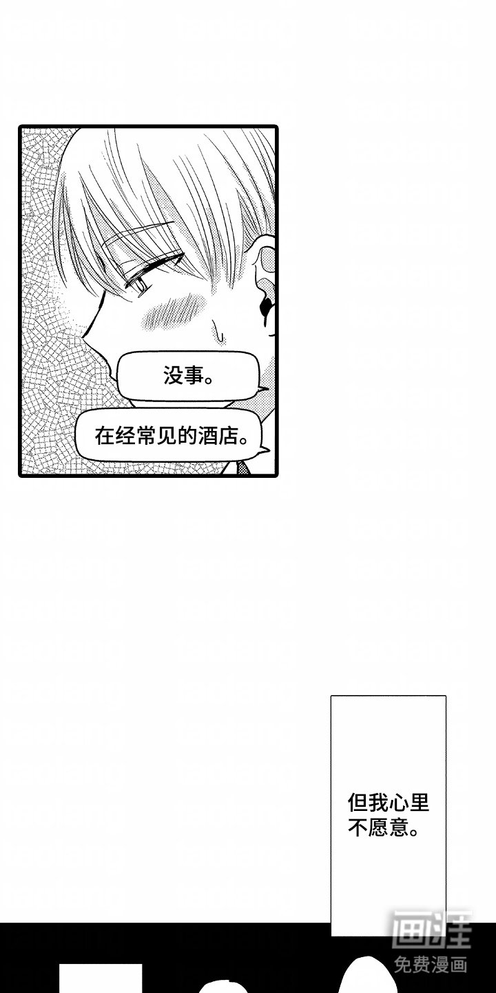第9章：不愿意
