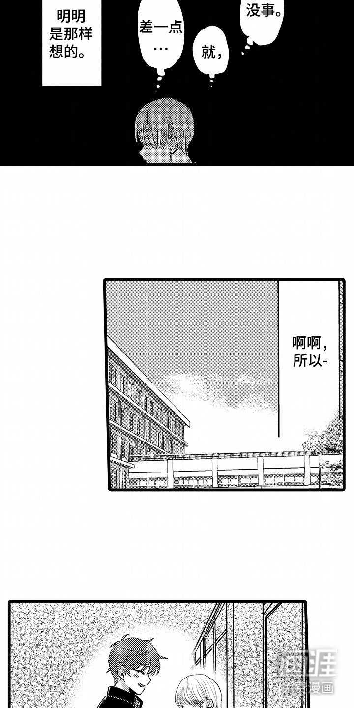 第9章：不愿意