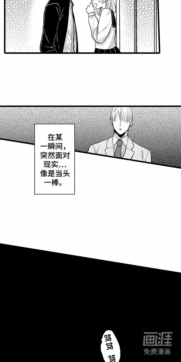 第9章：不愿意
