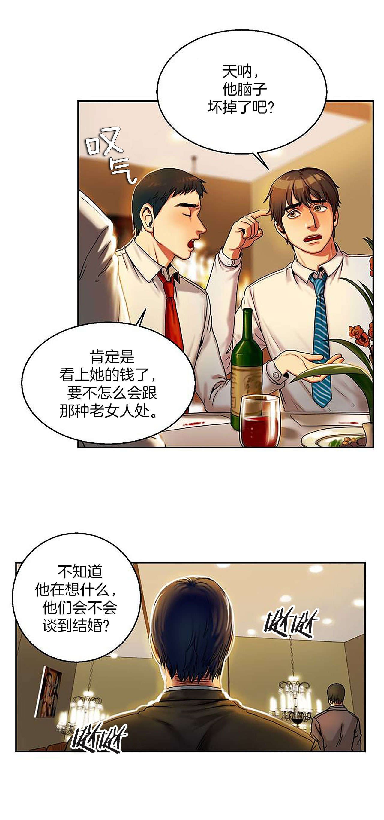 第1章：请客