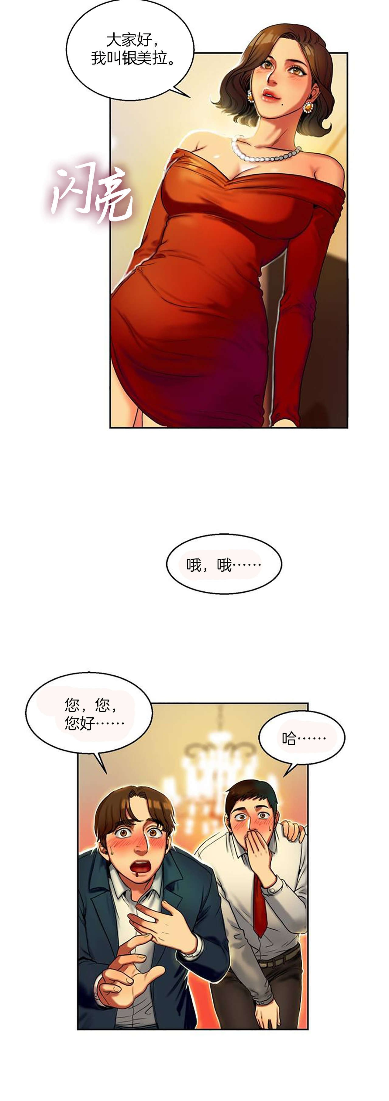 第1章：请客