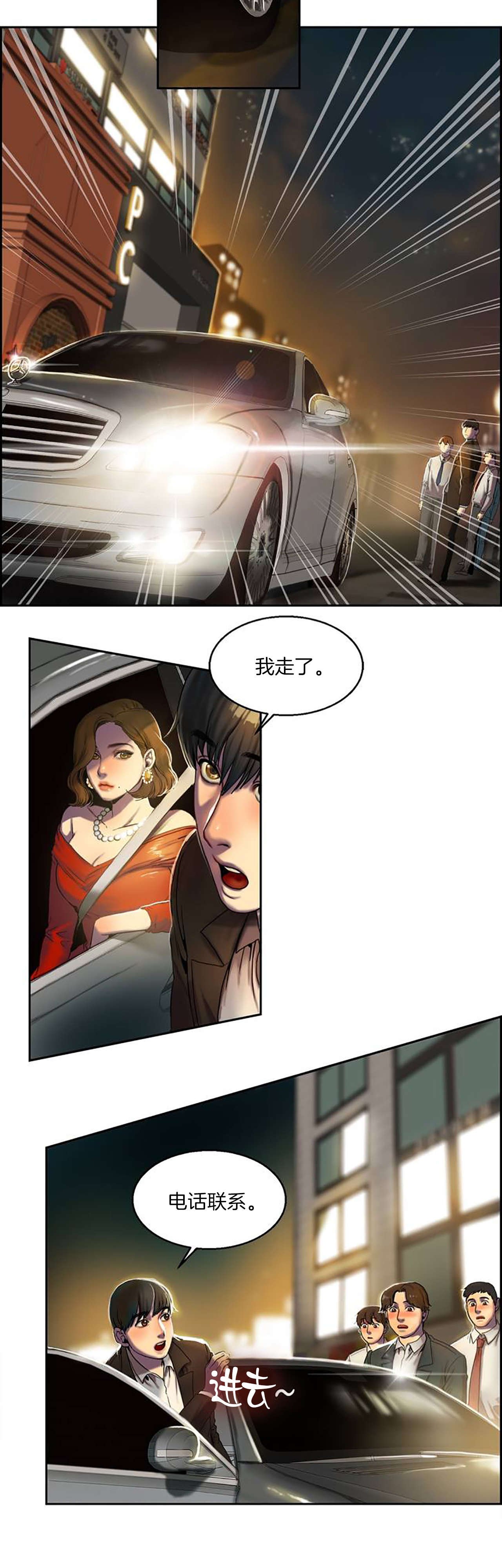 第1章：请客