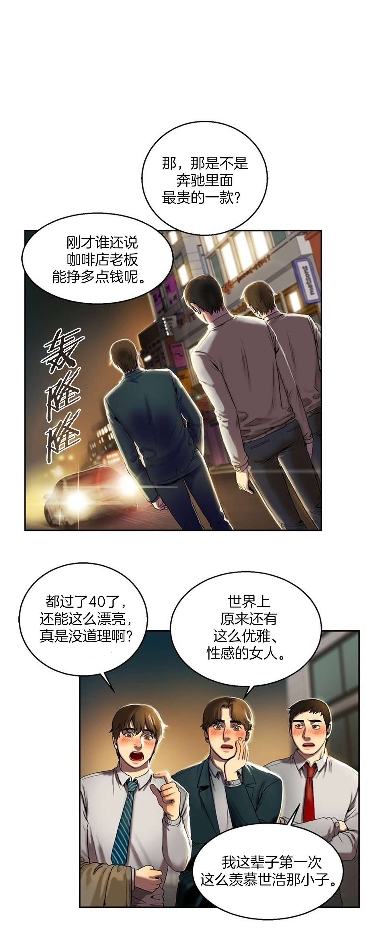 第1章：请客