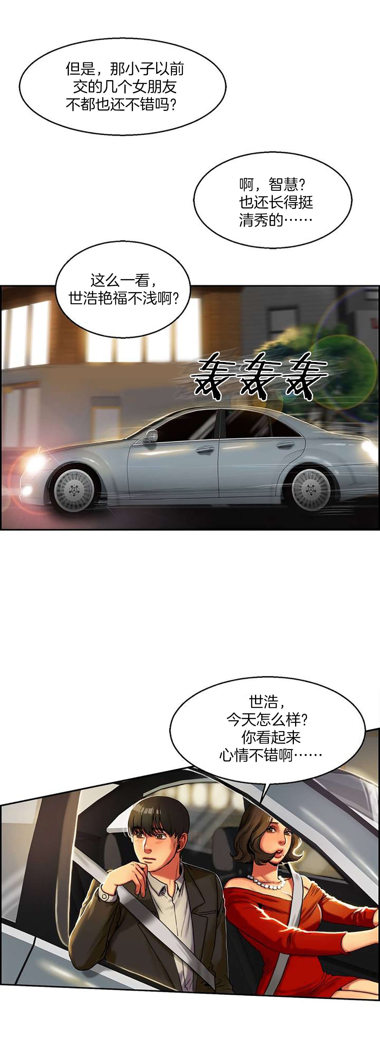 第1章：请客