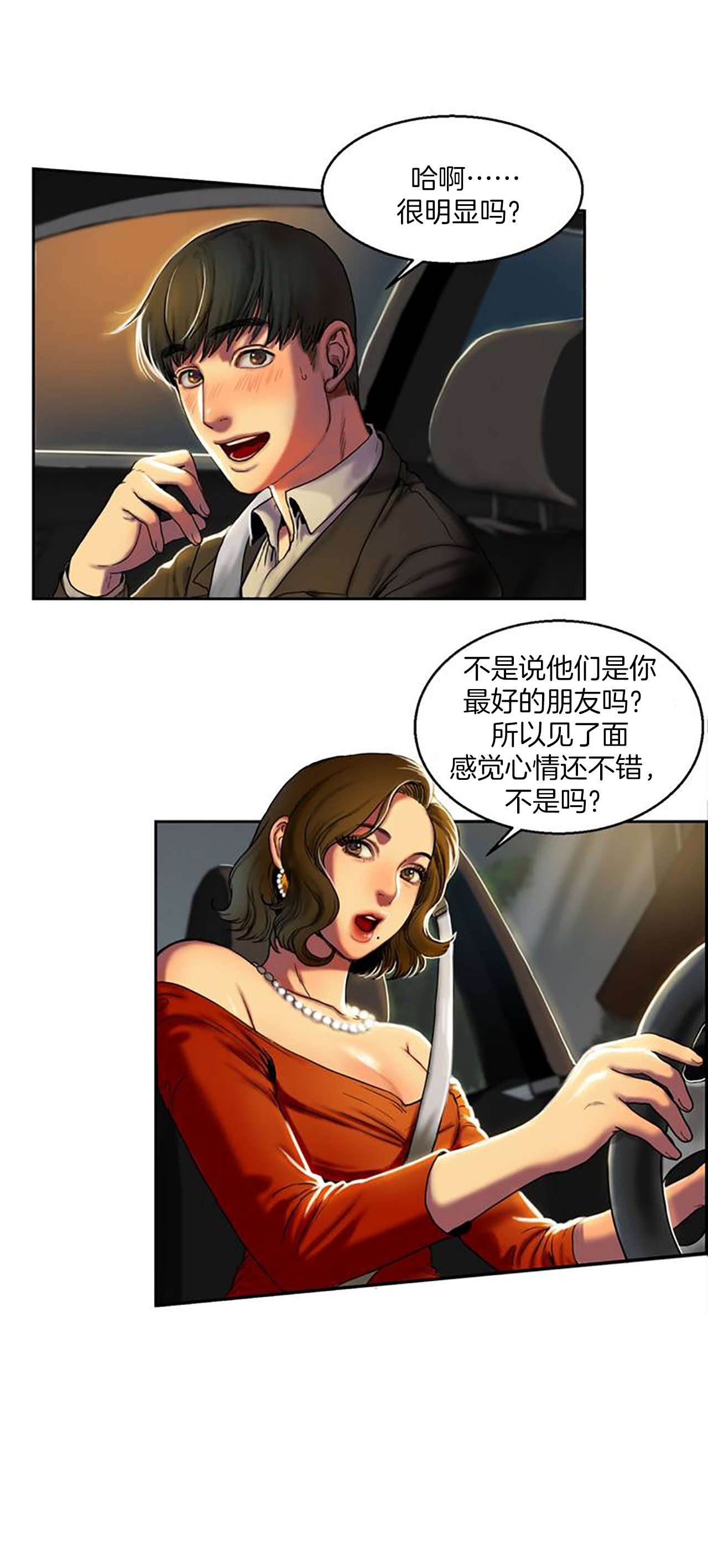 第1章：请客