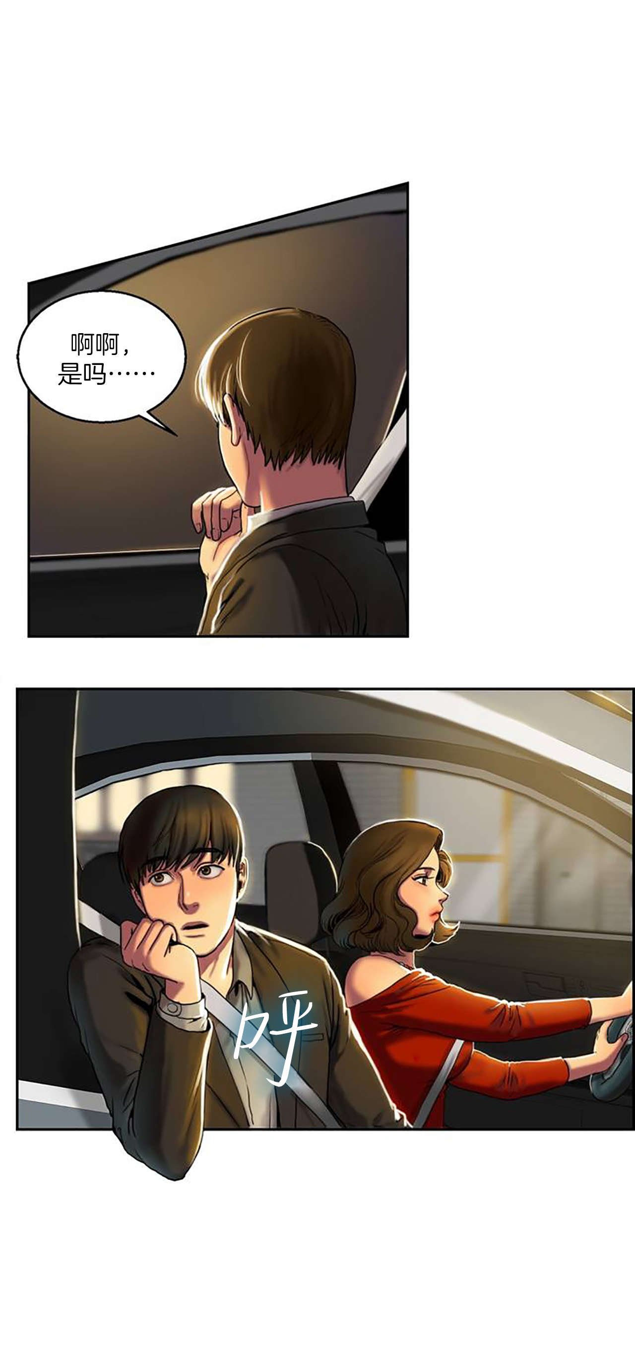 第1章：请客