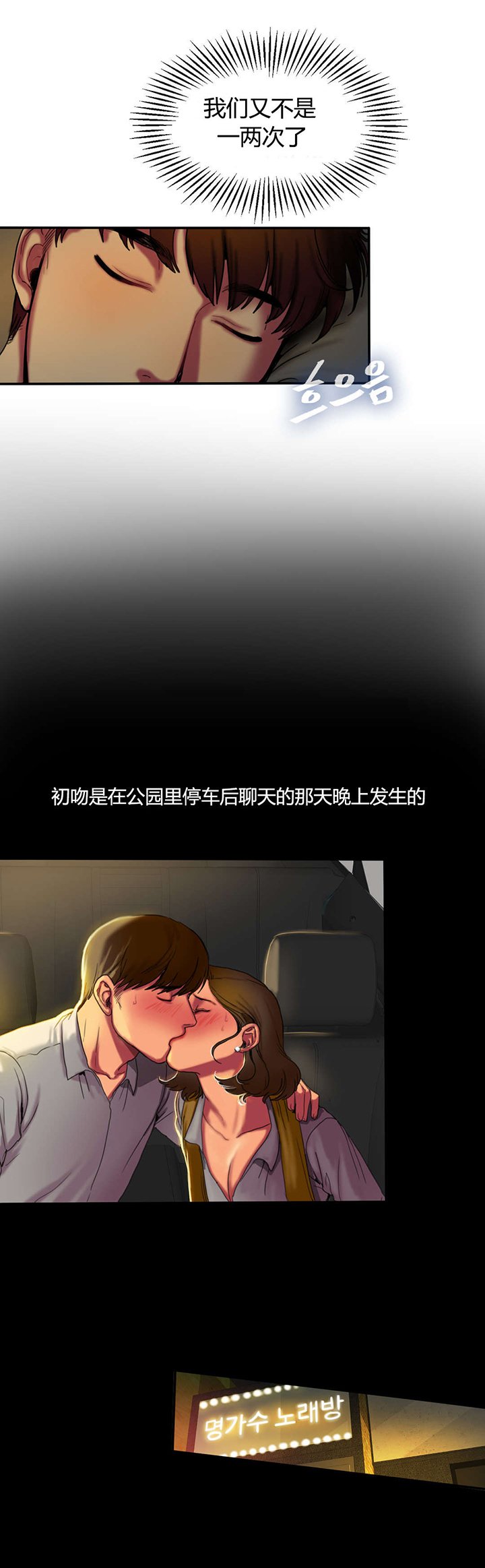 第10章：第一晚