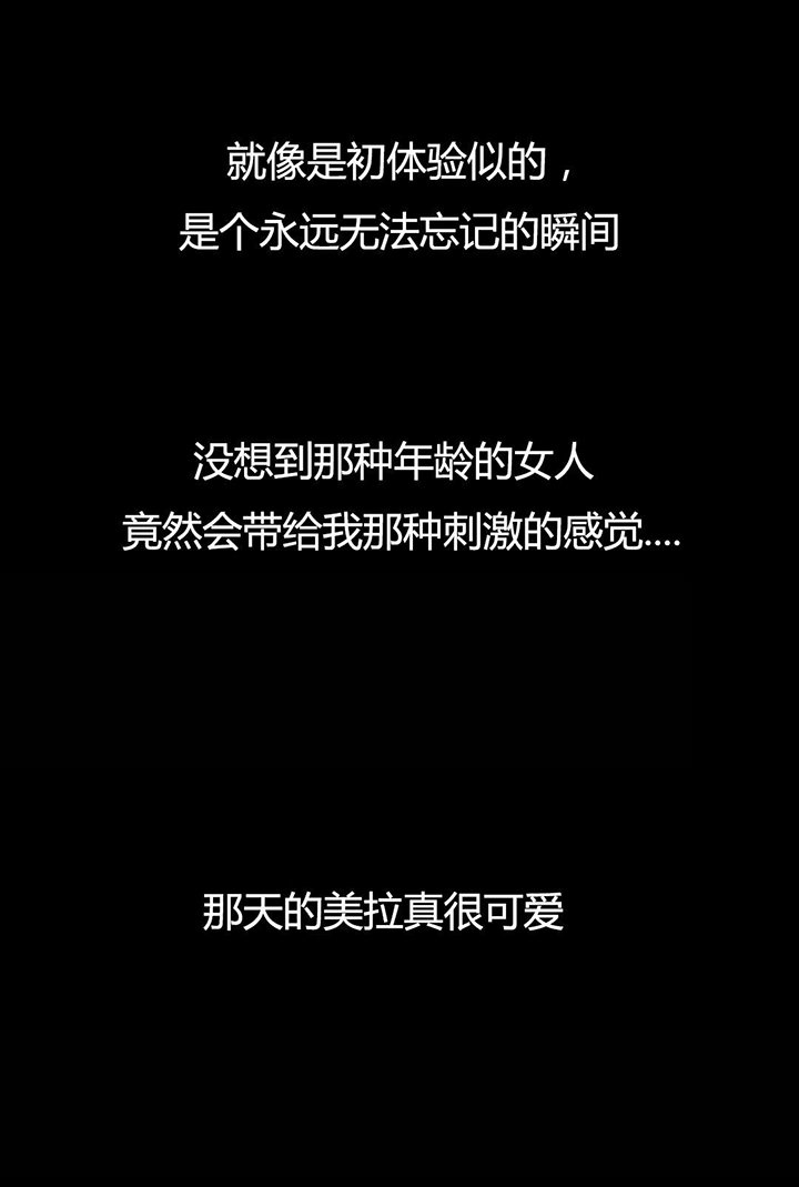 第10章：第一晚