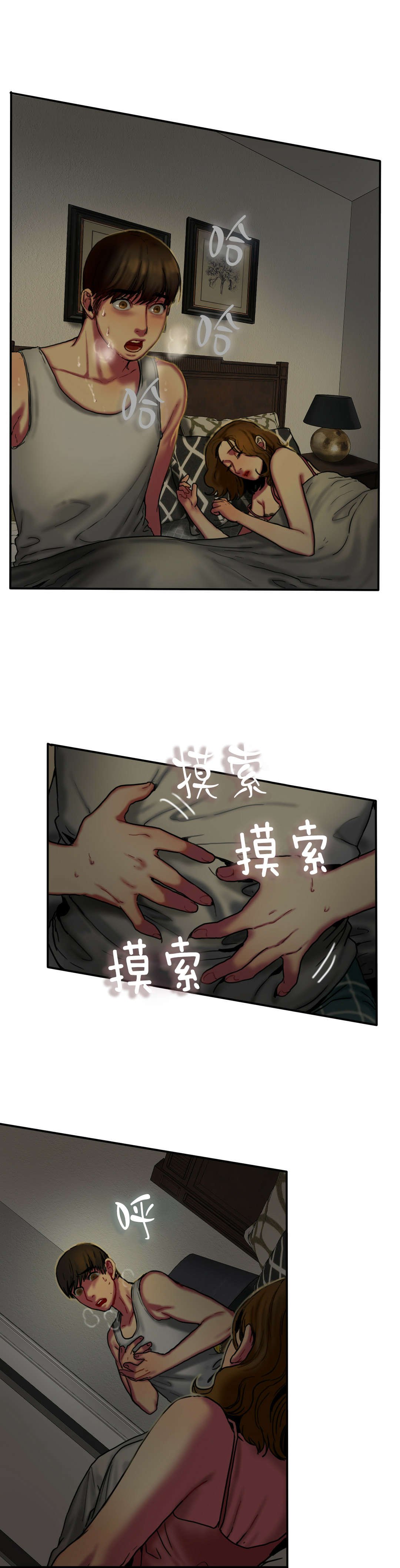 第11章：惊恐