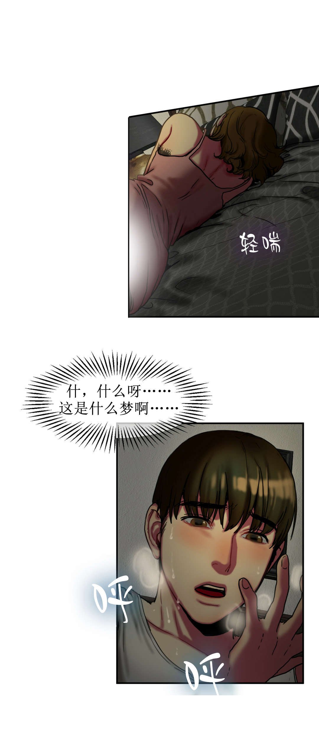 第11章：惊恐