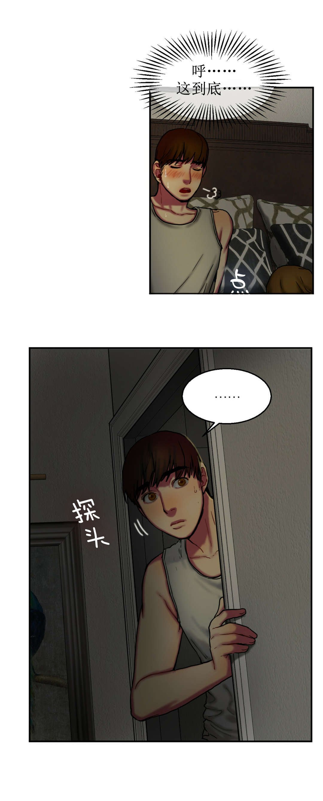 第11章：惊恐