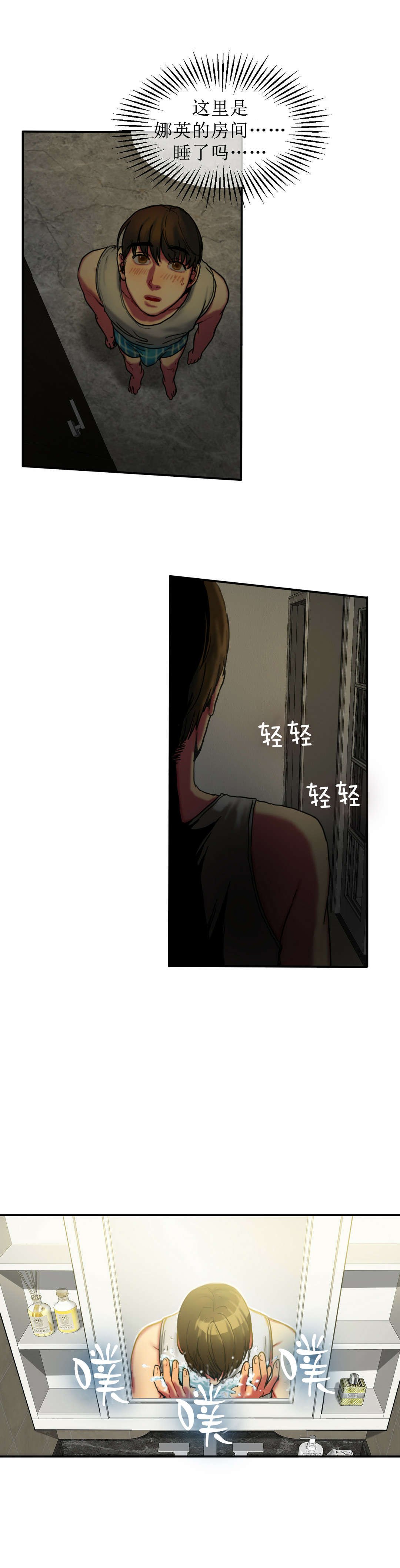 第11章：惊恐